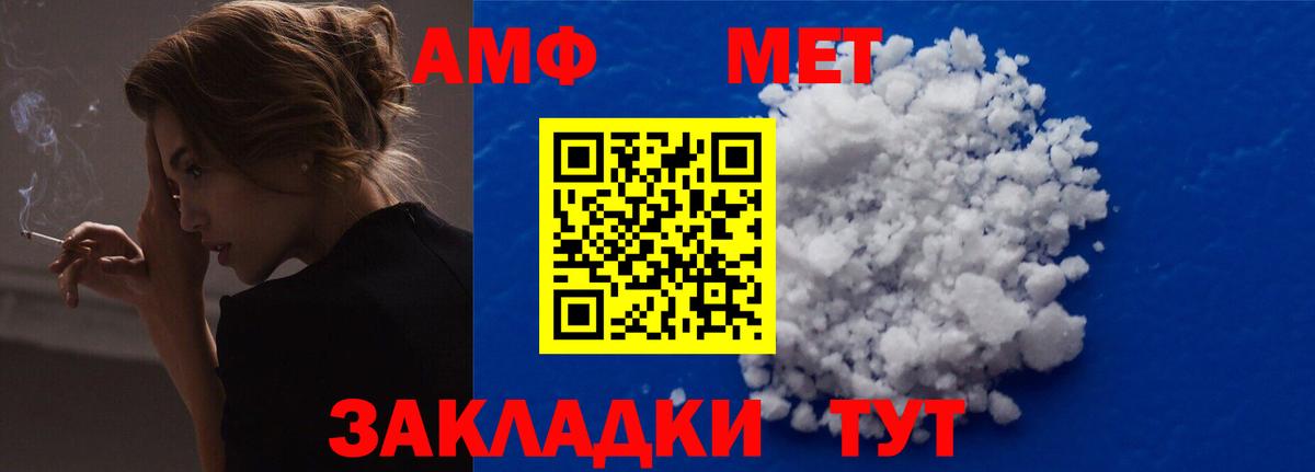АМФ VHQ Нижний Новгород