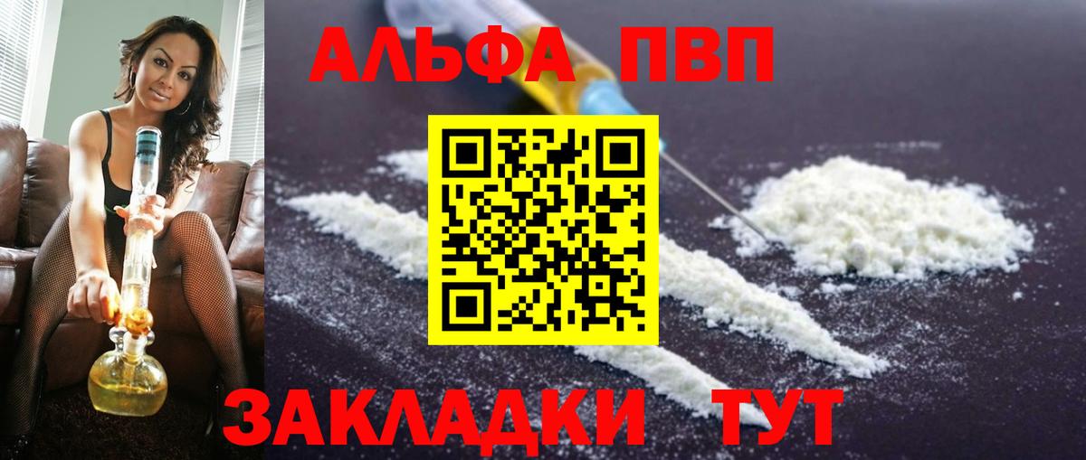 А ПВП VHQ Нижний Новгород
