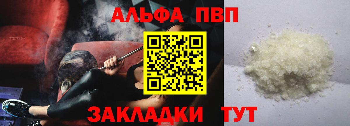 Альфа ПВП VHQ  Вход с VPN  Alfa_PVP мука  Нижний Новгород  А ПВП крисы CK 