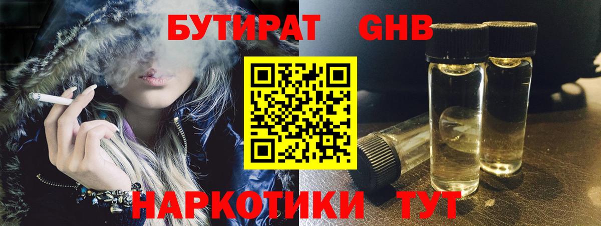 БУТИРАТ буратино  Вход с VPN  Нижний Новгород 