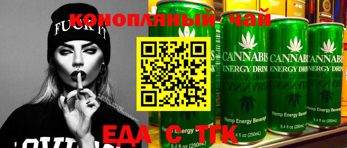 Нижний Новгород  Печенье с ТГК марихуана  Вход с VPN 