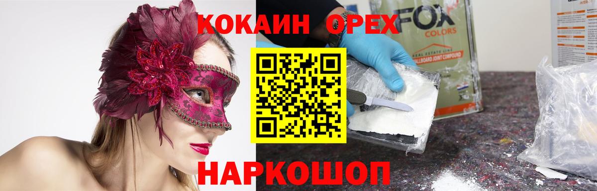 КОКАИН 97%  Вход с VPN  Нижний Новгород 