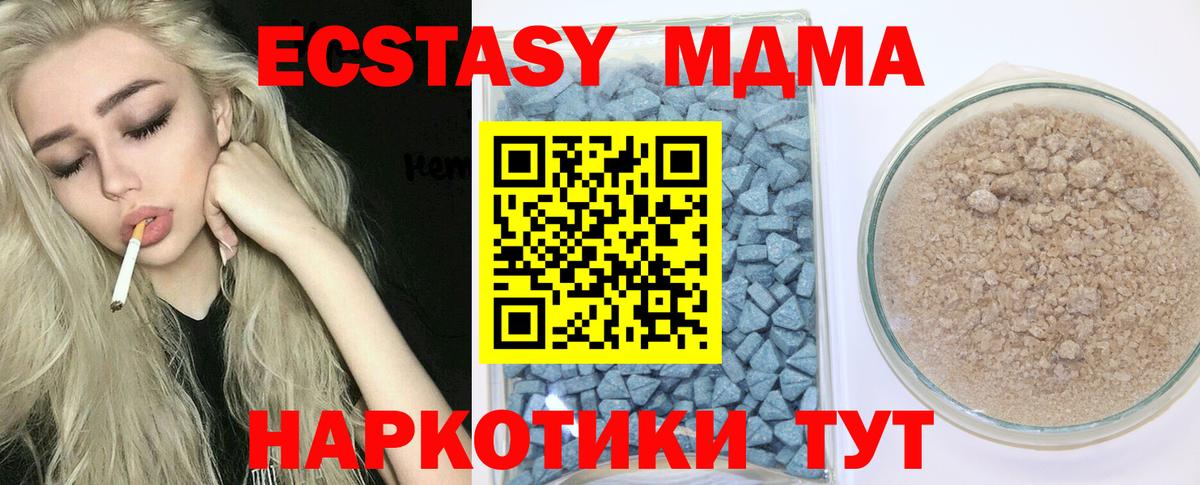 ЭКСТАЗИ таблы  ЭКСТАЗИ  Вход с VPN  Нижний Новгород  Ecstasy MDMA 