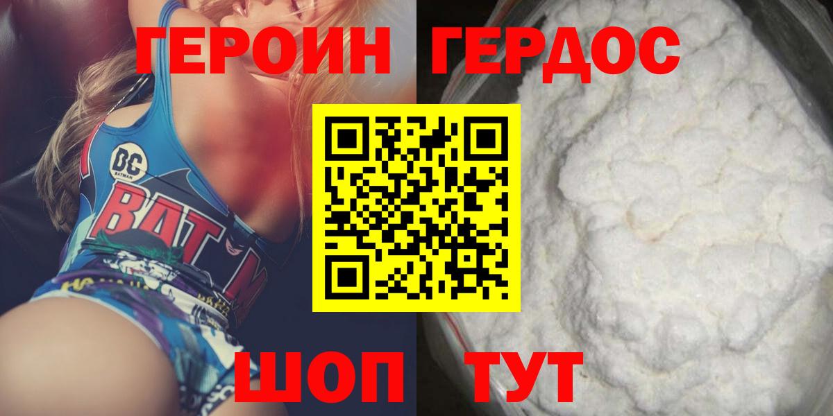 Героин гречка  Вход с VPN  Нижний Новгород 