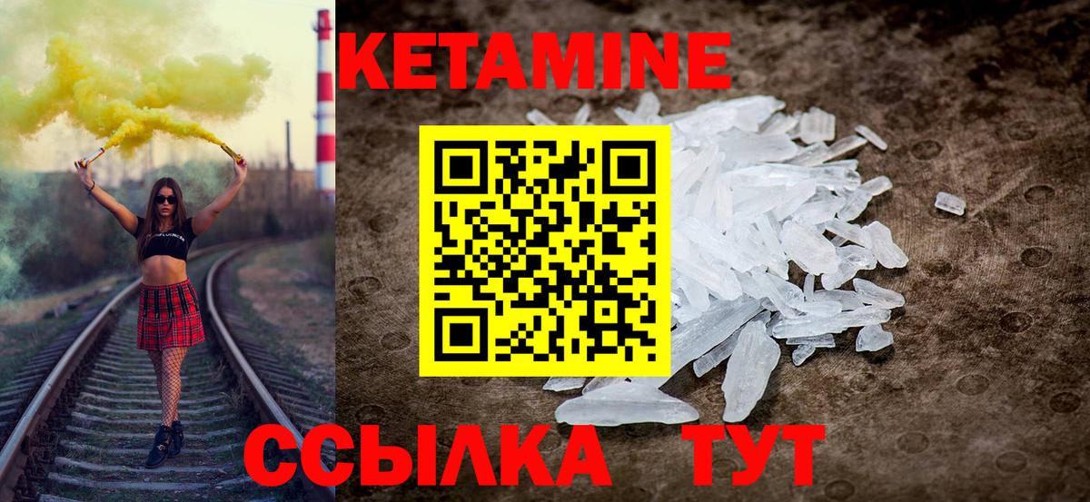 Кетамин VHQ Нижний Новгород