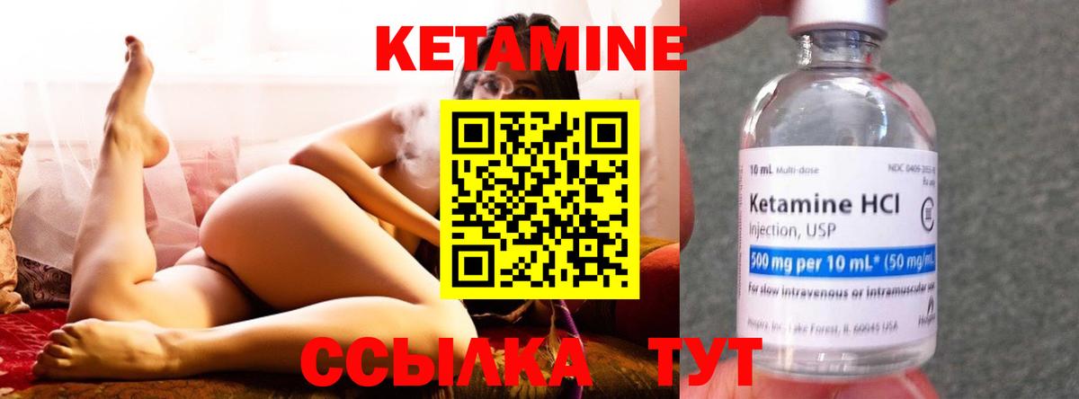 Нижний Новгород  КЕТАМИН VHQ  Вход с VPN  КЕТАМИН ketamine 
