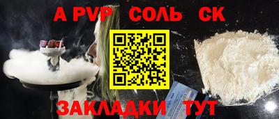 спайс Жуковский