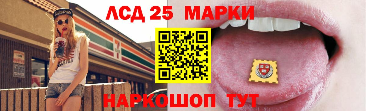 ЛСД экстази кислота  LSD-25 экстази  Нижний Новгород  Вход с VPN  LSD-25 экстази ecstasy 