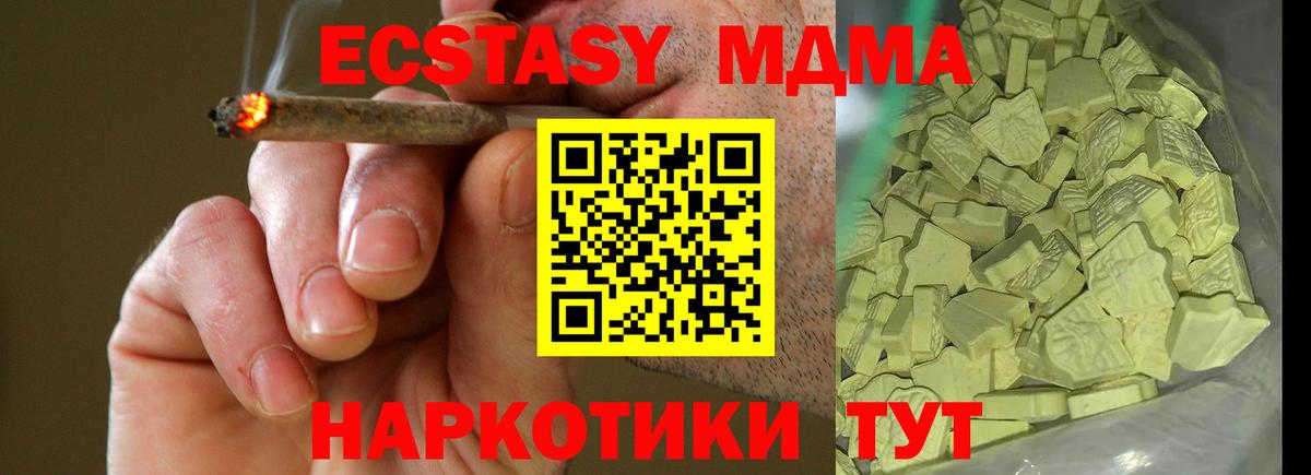 Нижний Новгород  MDMA VHQ  Вход с VPN  MDMA кристаллы 