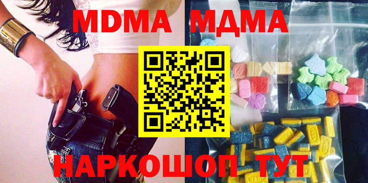 МДМА молли Нижний Новгород
