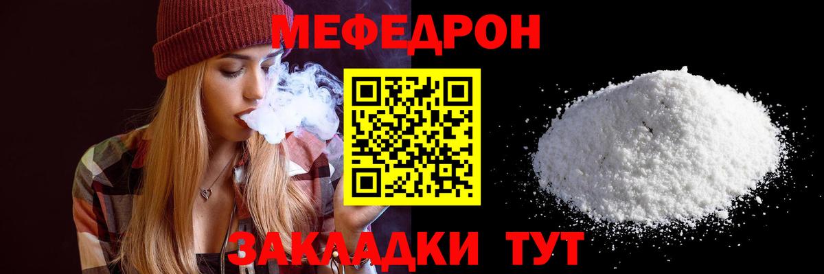 Мефедрон  Вход с VPN  Нижний Новгород  МЯУ-МЯУ VHQ 