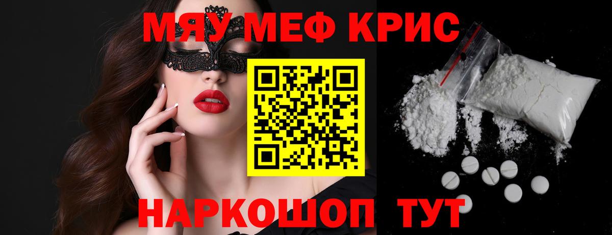 Мефедрон мука Нижний Новгород