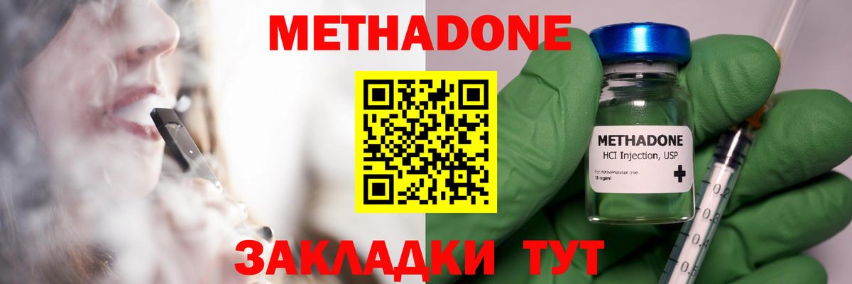 Нижний Новгород  Метадон мёд  Вход с VPN  МЕТАДОН мёд 