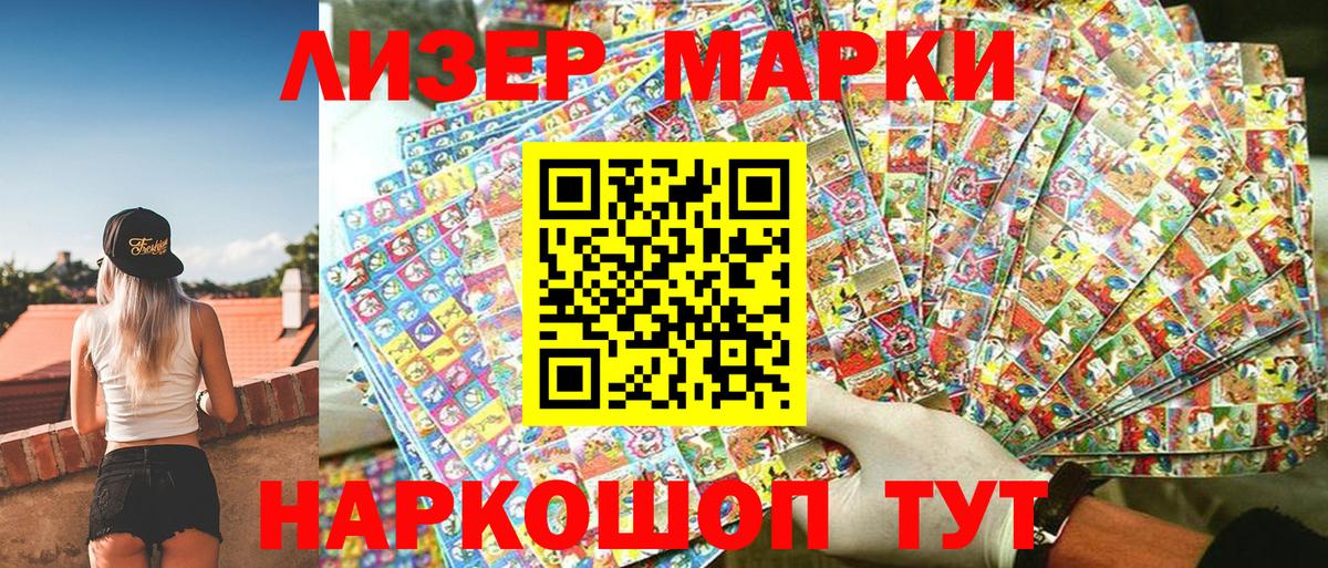 Наркотические марки 1,8мг  Вход с VPN  Марки NBOMe  Наркотические марки 1,8мг  Нижний Новгород 