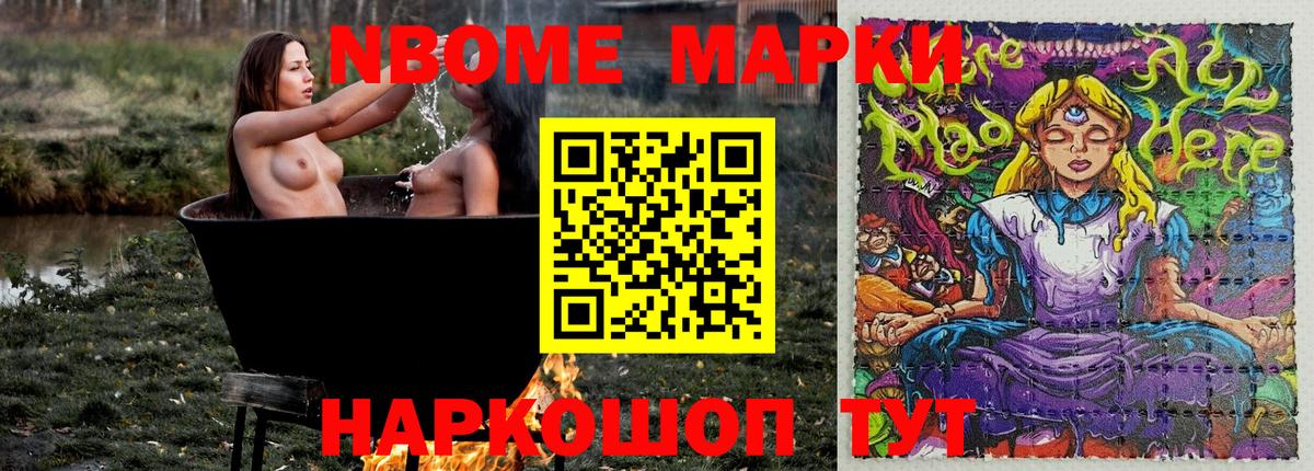 Наркотические марки 1500мкг Нижний Новгород