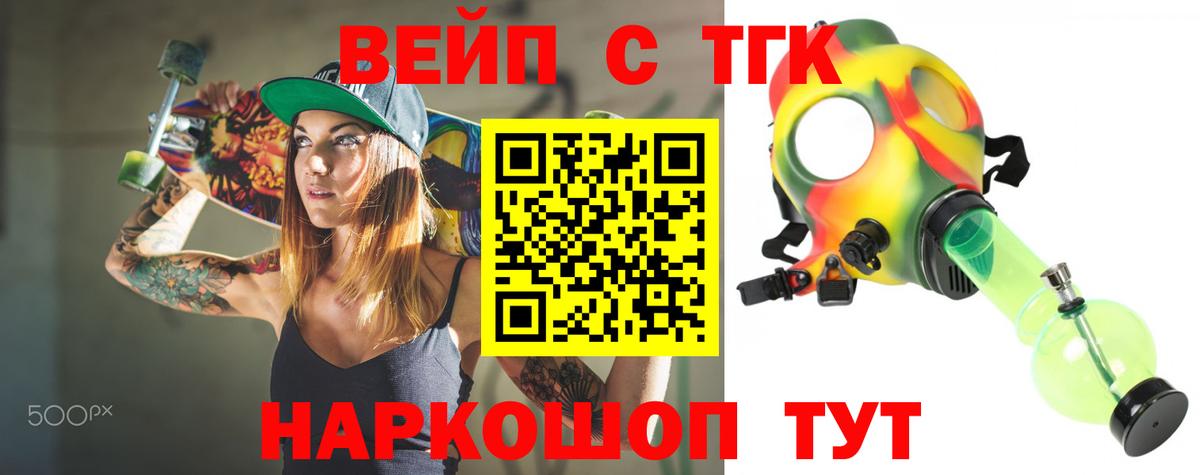 Нижний Новгород  ТГК вейп с тгк  закладки  Дистиллят ТГК THC oil  Вход с VPN 